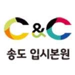 송도입시본원 android application logo